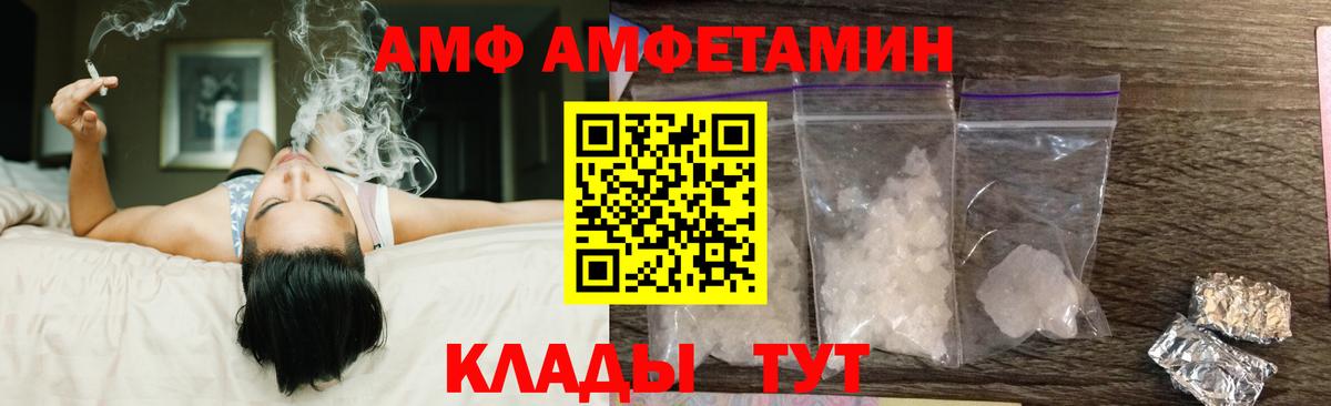 Красноуфимск  АМФЕТАМИН 98%  АМФЕТАМИН  Вход с VPN  АМФЕТАМИН 