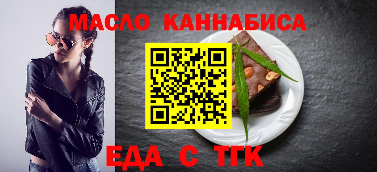 Красноуфимск  Canna-Cookies конопля  Вход с VPN 
