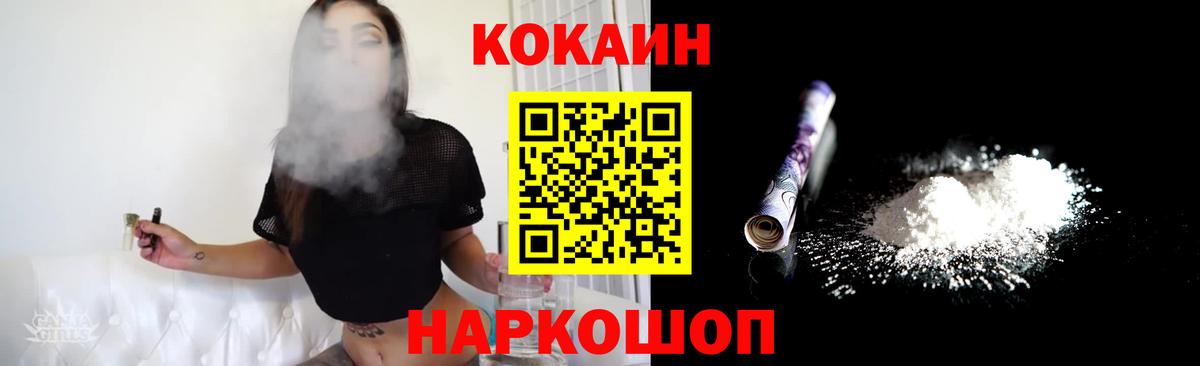 Cocaine 97%  Вход с VPN  где продают наркотики  Cocaine Боливия  Красноуфимск 