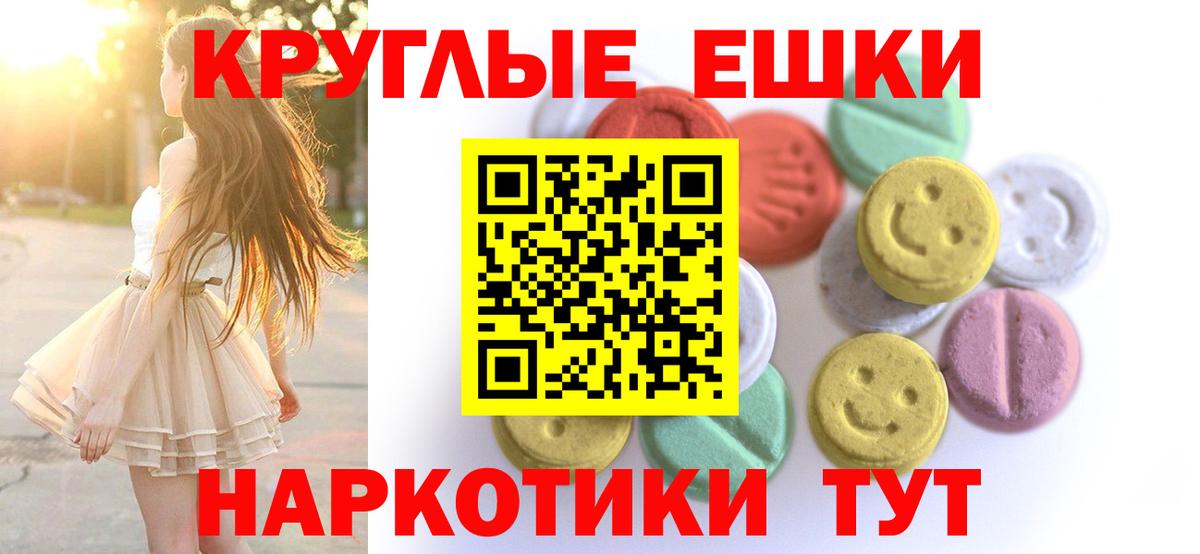 ЭКСТАЗИ Punisher  Вход с VPN  Красноуфимск  ЭКСТАЗИ MDMA 