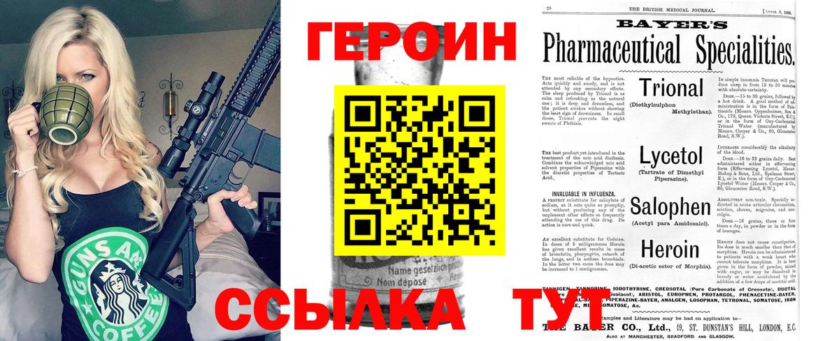 Героин афганец Красноуфимск