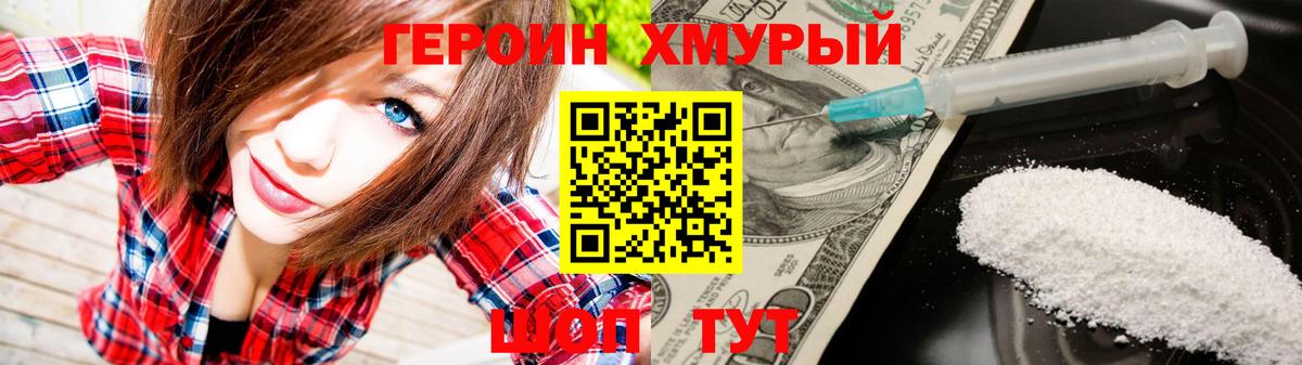 ГЕРОИН герыч  Вход с VPN  Красноуфимск 