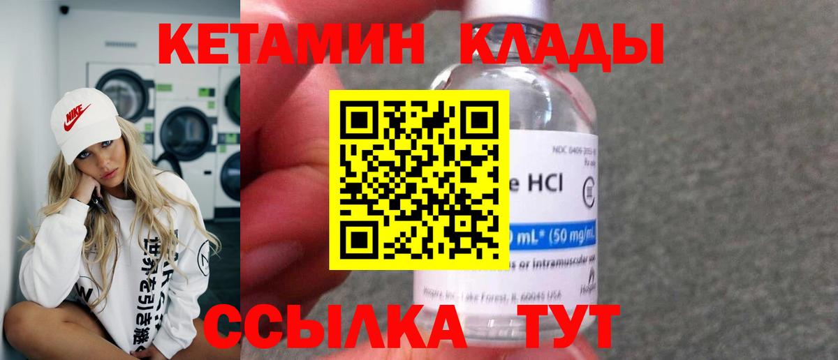 Кетамин ketamine  Вход с VPN  Красноуфимск  Кетамин VHQ 