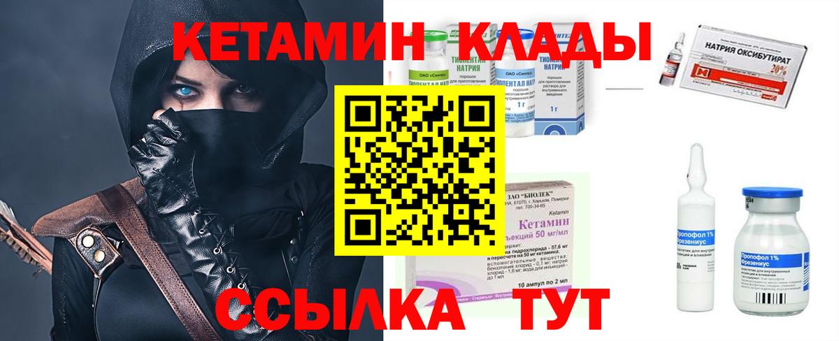 Кетамин ketamine Красноуфимск