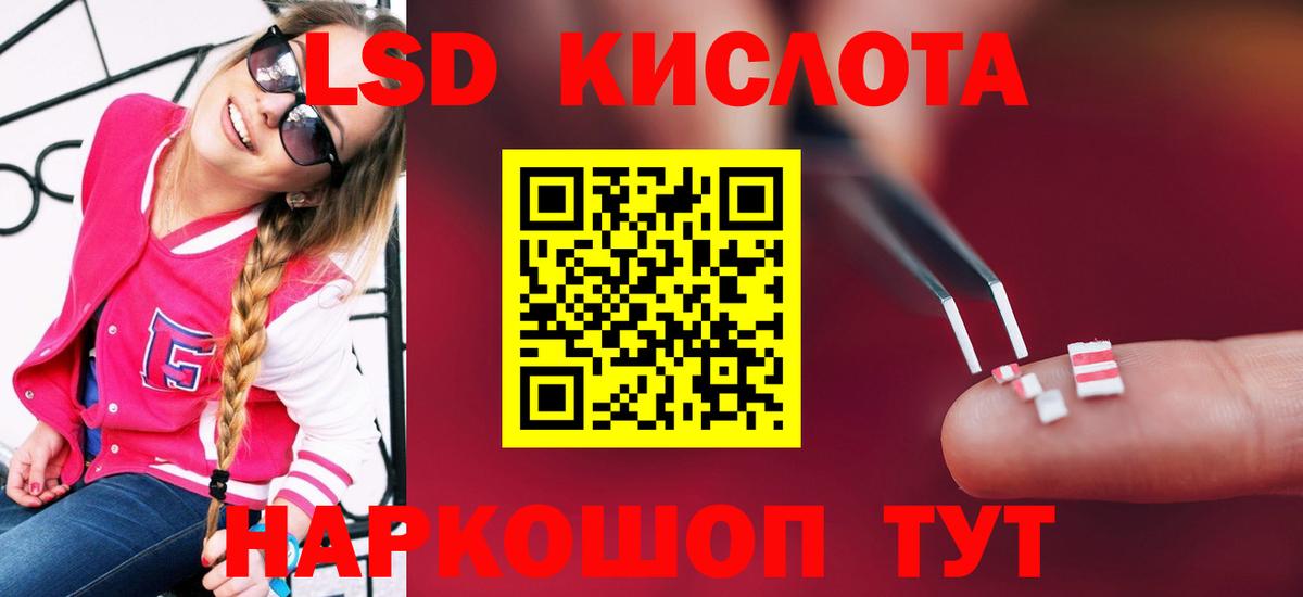LSD-25 экстази кислота Красноуфимск
