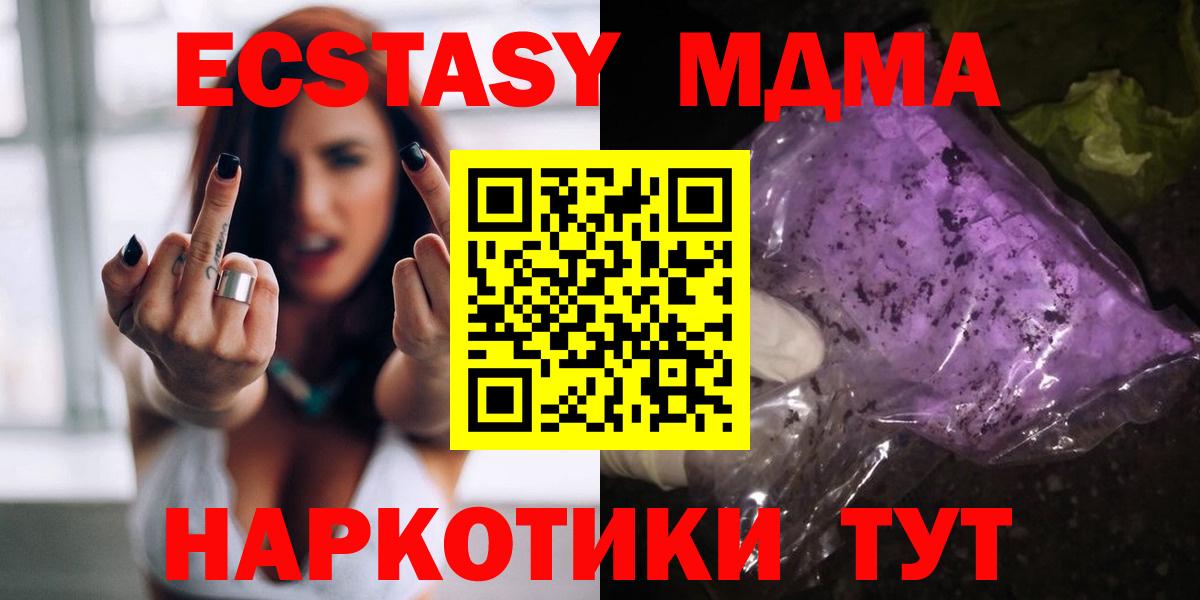 MDMA Molly  Вход с VPN  MDMA  Красноуфимск 