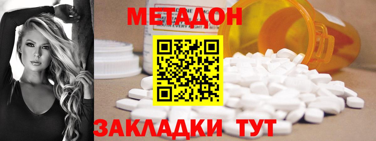 Метадон VHQ  МЕТАДОН methadone  darknet формула  Красноуфимск  Вход с VPN 
