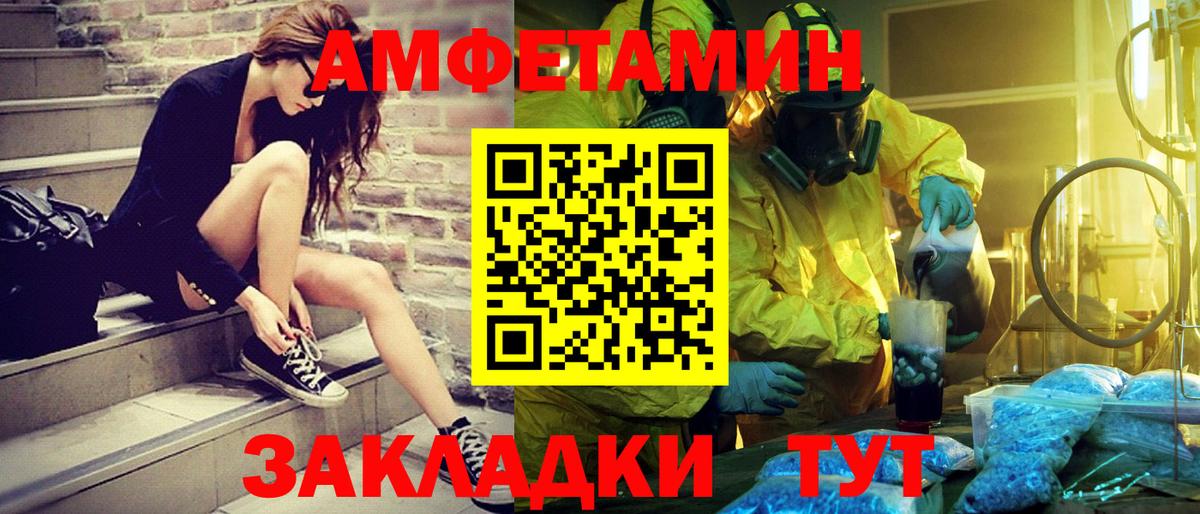 Красноуфимск  Первитин Methamphetamine  Вход с VPN 