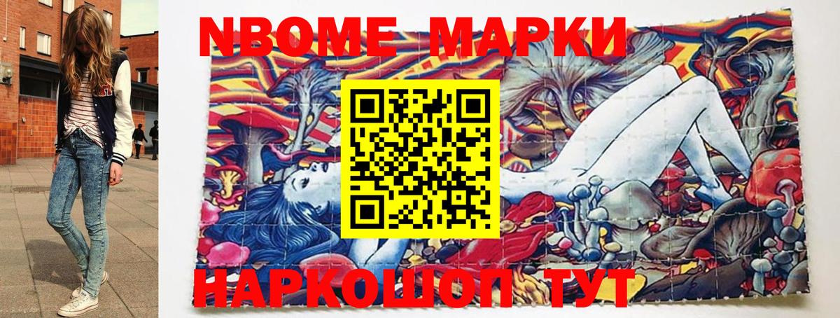 Марки NBOMe 1,5мг  Марки NBOMe 1,5мг  Красноуфимск  Вход с VPN 